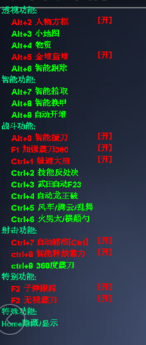 永劫无间OBW辅助