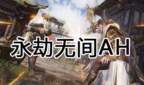 永劫无间AH 原OBW